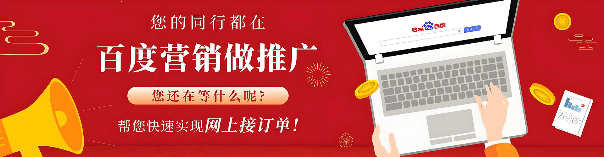 钦州百度推广排名