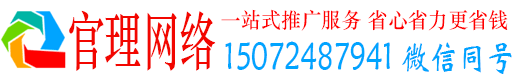 钦州官理百度竞价排名
